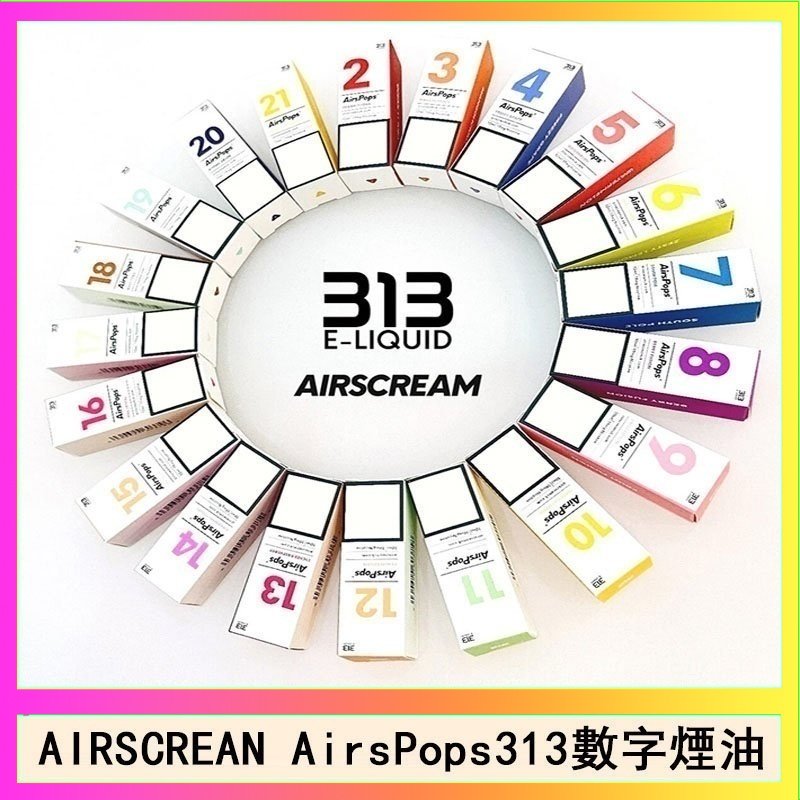 AIRSCREAN AIRSCREAM AIRSPOPS 313 數字電子煙小煙油官網