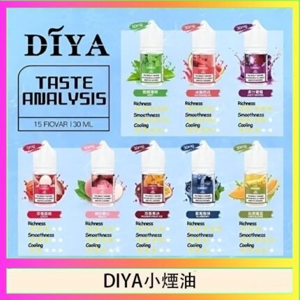 DIYA叮啞瓶裝小煙油0MG/30MG/50MG