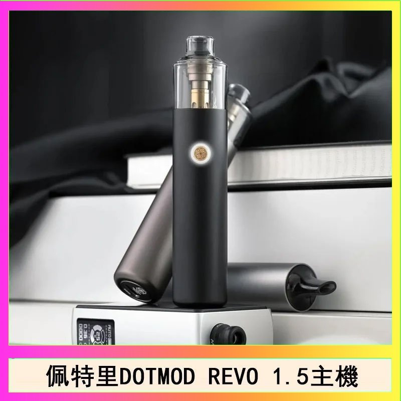 DOTMOD STICK REVO 佩特里電子煙DOTMOD STICK REVO1.5主機空倉煙彈官網