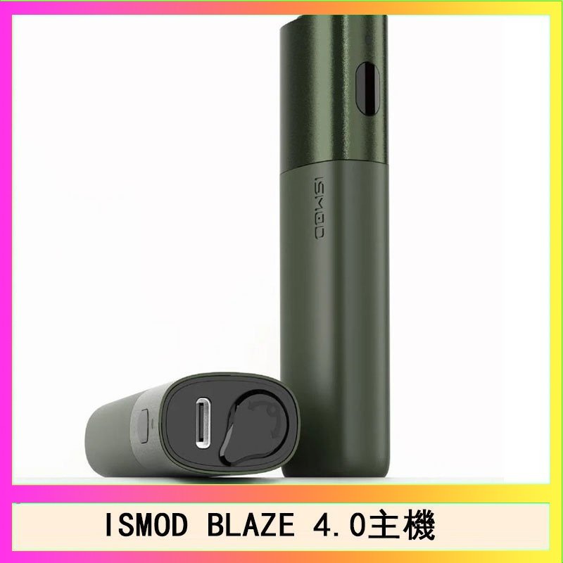 ISMOD BLAZE 4.0 ISMOD BLAZE 4.0加熱主機電子煙(IOQS ILUMA適用Terea彈)