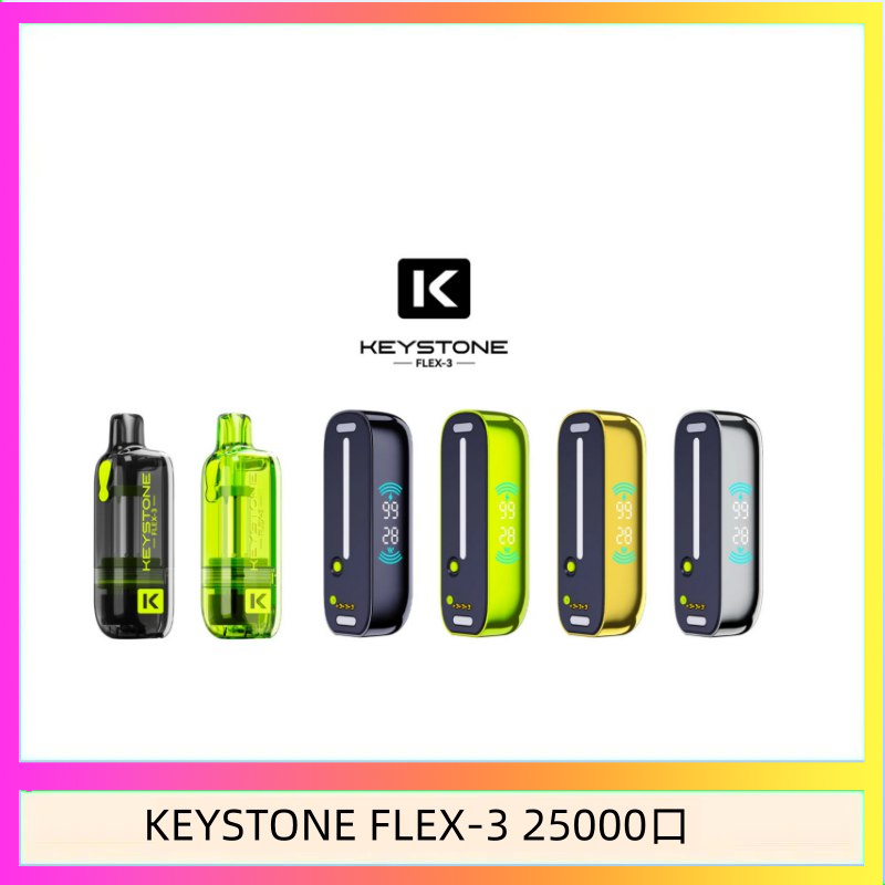 KEYSTONE FLEX-3 25000口 鑰石KEYSTONE FLEX-3 25000口煙彈彈主機|可注油電子煙