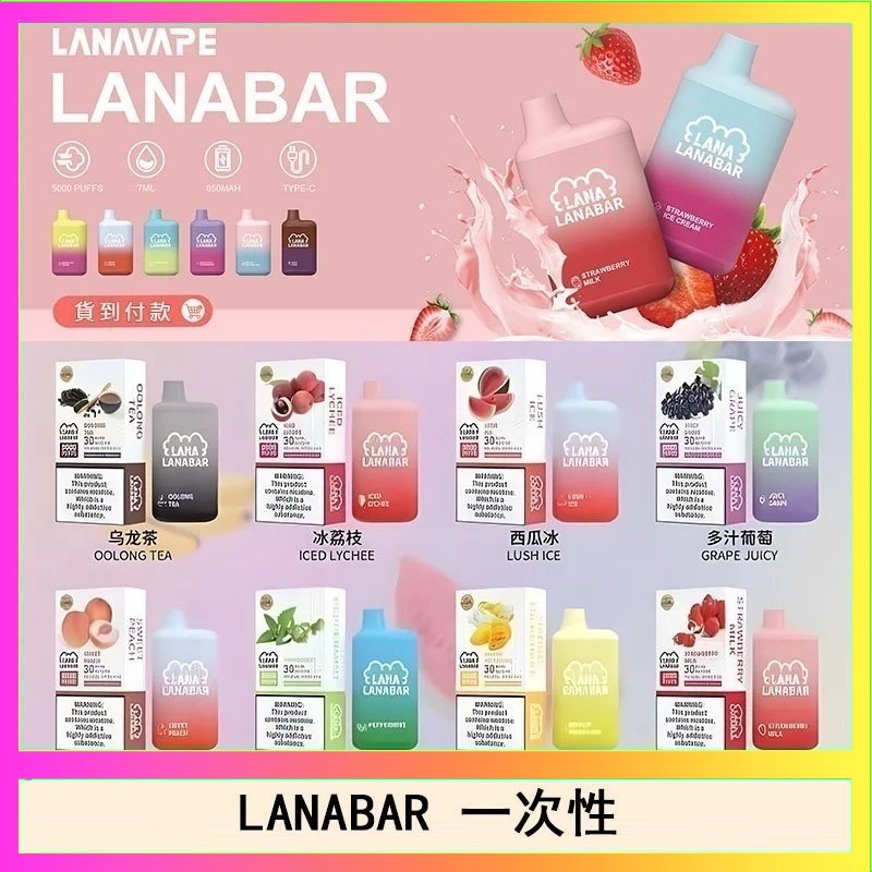 LANA BAR LANA BAR可充电一次性電子煙霧化5000口(3.0%)