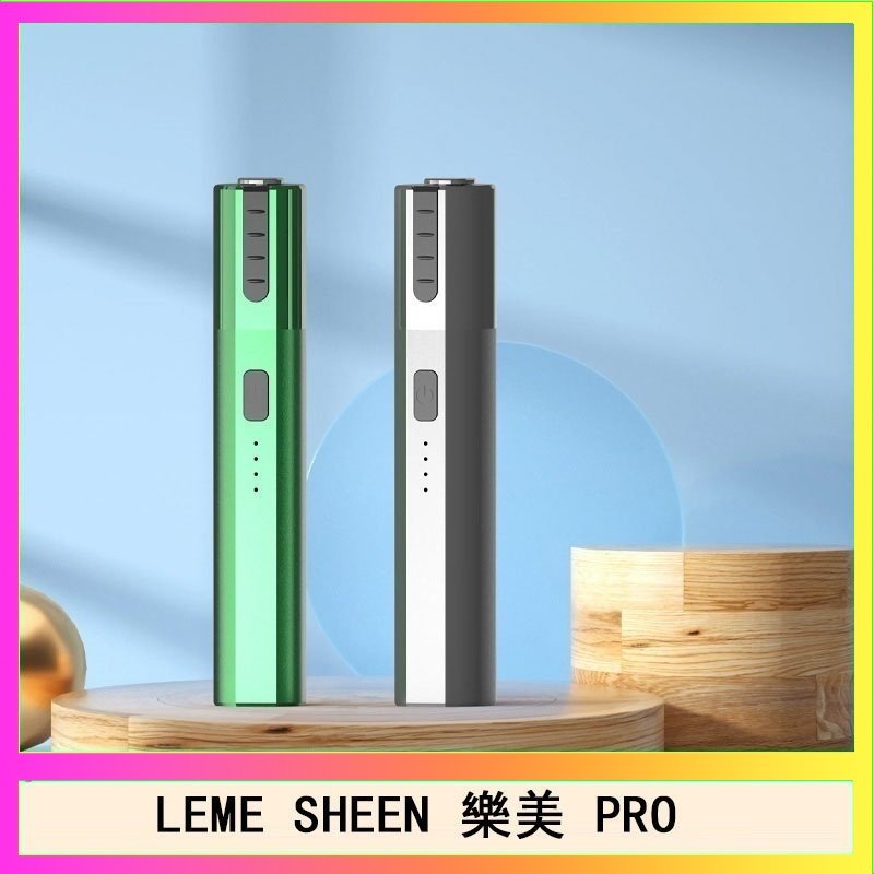 LEME SHEEN LEME SHEEN樂美PRO加熱煙二代主機