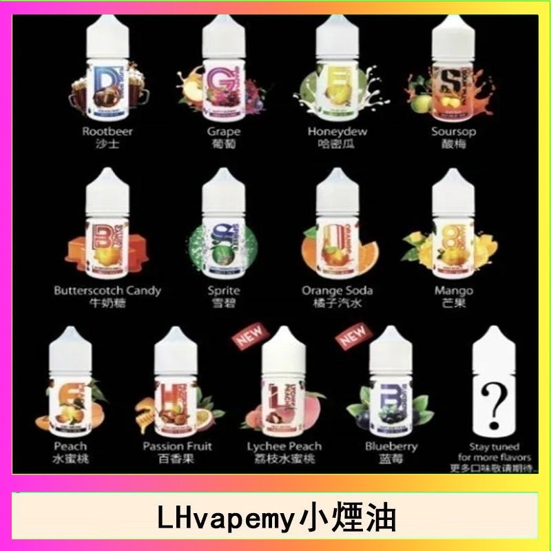 LHvapemy LHvapemy馬來西亞主機小煙油30ml