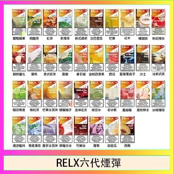 RELX六代煙彈 悅刻Relx六代煙彈 Infinity 2|2ml*3Pod|3%濃度
