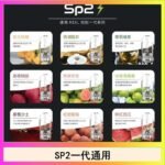 馬來西亞SP2S煙彈悅刻relx/ilia一代通用彈