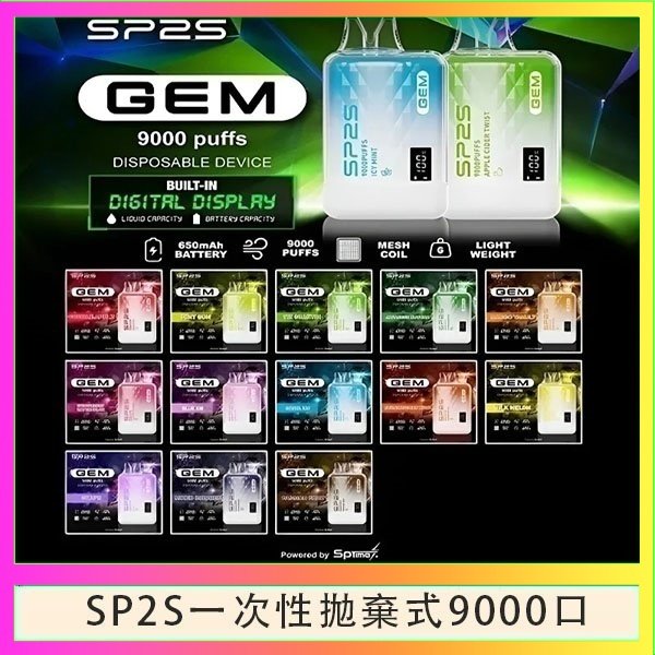 SP2S9000 SP2S GEM拋棄式電子煙思博瑞一次性9000口