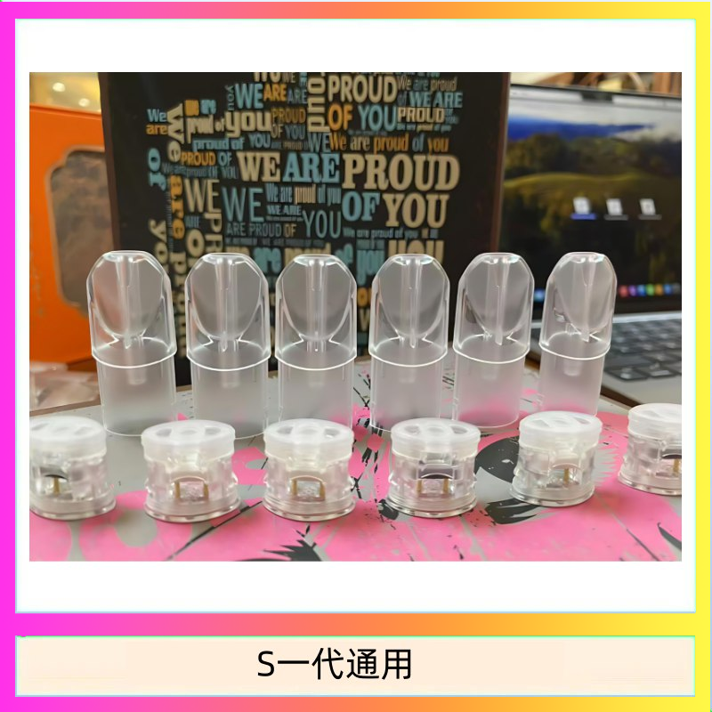 SP2S一代空仓 SP2S空煙彈底部注油空倉空殼一代通用