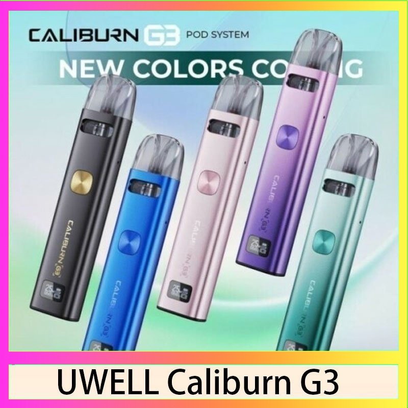 UWELL Caliburn G3 UWELL Caliburn G3咖哩棒G3 KIT電子煙2主機官網評價說明書