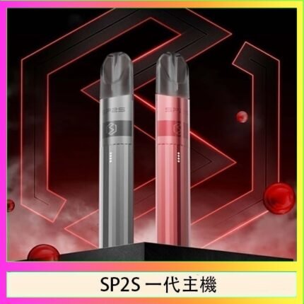 SP2S思博瑞升級款電子煙主機電鍍鈦色一代煙彈通用