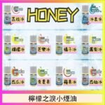 HONEY LEMON ICE檸檬之淚小煙油30ml（35mg）