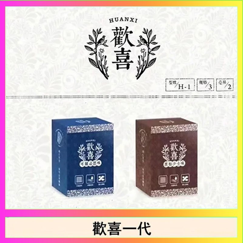 歡喜 歡喜霧化煙彈relx通用悅刻一代/LANA