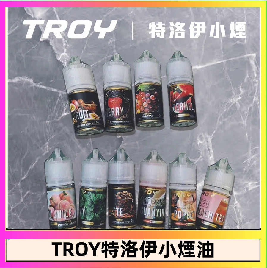 特洛伊 TROY特洛伊煙油